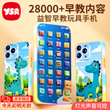 奕思瑞儿童手机玩具婴儿可啃咬0-1-3岁宝宝仿真电话早教机可充电礼物