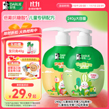 DARLIE好来(原黑人)按压式儿童牙膏套装2-3-6-12岁240g苹果+果香味 含氟