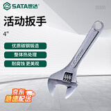 世达（SATA）光柄活动扳手活扳手大活头活嘴活口扳手大开口活动扳手4