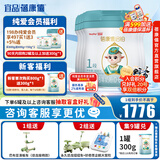 蓓康僖启铂纯绵羊奶粉1段 宜品羊奶粉婴幼儿奶粉韩国进口【官方直营】 启铂1段800g*6