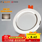 FSL 佛山照明 led筒灯嵌入式孔灯牛眼灯天花灯 白玉银边系列 6W中性光 开孔90-100mm