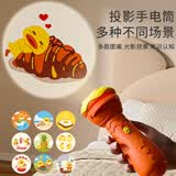 吉赞儿童发光玩具男女孩星空投影幻灯片儿童手电筒投影灯宝宝生日礼物 礼盒【黄鸭投影】8大主题-64场景