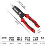 德力西多功能多用剥线钳电工钳剪线钳扒皮钳电子压线钳工工具
