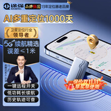 途强（TUQIANG）gps定位器追踪器跟踪器长续航汽车电动摩托车微型防丢防盗神器 5G续航精选+AI多重定位1000天