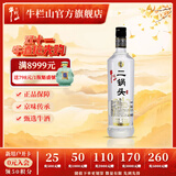 牛栏山二锅头 光瓶 口粮酒 清香型 白酒 45%vol 700mL 1瓶 特8