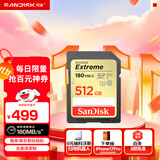 闪迪（SanDisk）512GB SD内存卡 4K V30 U3 C10 相机存储卡 读速180MB/s 写速130MB/s 高速连拍 微单/单反相机