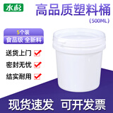 水杉（5个装）500ml白色加厚塑料桶无提手食品级打包桶冰粉水果捞打包盒子龙虾捞汁小海鲜包装桶