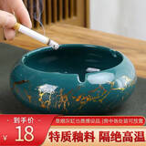 板谷山 家用客厅描金陶瓷烟灰缸个性潮流北欧轻奢装饰摆件