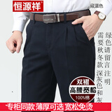 恒源祥高端男士休闲裤中老年长裤子宽松纯棉免烫秋冬加绒直筒高腰爸爸装 藏蓝双褶秋冬款 厚款 30 码二尺三腰围【建议100-115斤