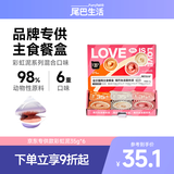 尾巴生活全价主食猫罐头彩虹泥35g*6杯喜欢泥新品礼盒成猫幼猫无谷猫湿粮