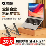 机械革命（MECHREVO）笔记本支架电脑散热支架 铝合金便捷立式折叠升降增高架极光Apple联想拯救者华为电脑架 魂·XS2