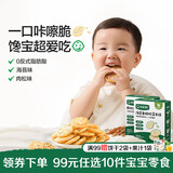 宝宝馋了宝宝辅食零食米饼鳕鱼肠泡芙山楂磨牙棒棒棒糖启蒙附宝宝婴儿食谱 【99任选10件】海苔米饼43g