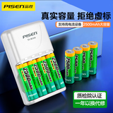 品胜充电电池5号 五号AA电池充电器套装 适用游戏手柄/键鼠/相机/遥控器/玩具/吸奶器/话筒 4粒标充