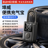 埠威BUWEI车载充气泵小米汽车轮胎打气筒自行车电动车便携无线充气宝 【双屏数显】监测胎压-充满自停-超强动力
