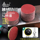 绿林（GREENER）圆形吸盘背绒自粘式角磨机片 砂纸50片+粘盘+连接杆