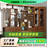 卡洛森（KALUOSEN） 实木间厅柜 客厅玄关柜门厅装饰隔段酒柜中式双面屏风现代储物柜 胡桃色 2.95米