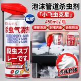 藤久制药日本下水道杀虫剂管道去除小飞虫450ml家用室内低毒杀爬虫多种虫