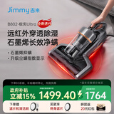 莱克 吉米极炙远红外除螨仪床宝 床上家用石墨烯抑菌深层除湿智能尘螨感应大吸力吸尘器十大排名去螨虫 【新品】B802极炙Ultra