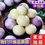味小仙云南紫皮独头蒜鲜蒜 2025新蒜大蒜头蔬菜生鲜 大号(3.0cm-3.4cm)鲜蒜 1斤