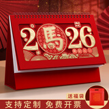 琛奈 日历2026年台历定制中国风红色喜庆办公室桌面摆件记事月历创意打卡备忘表商务企业礼品定制 马到成功【热销款】带无纺布袋