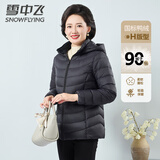 雪中飞中老年轻薄羽绒服秋冬休闲保暖可脱卸帽羽绒外套女黑色185