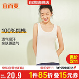 宜而爽【100%纯棉】女士背心罗纹打底衫修身无袖全棉T恤短袖上衣