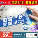 立邦墙面修补膏自喷漆补墙漆膏乳胶漆白墙面壁去污修复油漆腻子285ml