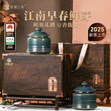 西湖江南明前特级龙井茶叶礼盒2025新茶绿茶250g高档送礼物品高端长辈领导