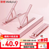 ThinkPad联想笔记本电脑支架散热器便携铝合金增高架适用苹果小新YOGAPro14s 11-17.3英寸 ZJA3玫瑰金