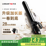 LANSAM零速卷发棒大卷电卷棒陶瓷卷发器负离子护发不伤发持久定型卷发神器烫发棒电发棒理发店专用 限量版28MM