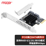 魔羯PCIE两口阵列卡Raid 0 1 台式机PCIE转SATA转接卡统信UOS麒麟国产平台 MC2636