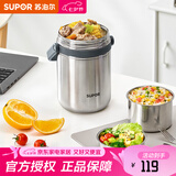 苏泊尔（SUPOR）保温饭盒304不锈钢大容量三层学生便当保温 真空保温3层1.5L