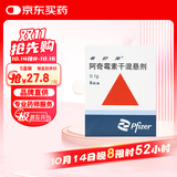 【原研药】希舒美 阿奇霉素干混悬剂 0.1g*6袋/盒