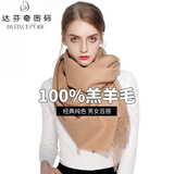 达芬奇密码100%羊毛围巾女冬款保暖披肩本命大红色年男女纯色百搭年会红围巾 驼色200*40cm