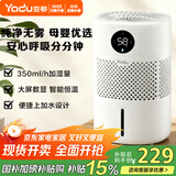 亚都（YADU）加湿器卧室低噪款/无雾/婴儿纯净型/桌面智能恒湿数显/过滤空气上加水家用空气加湿器 【加湿量350ml/h】SZ300-TJK302