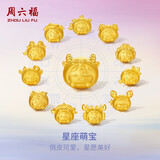 周六福十二星座宝宝黄金转运珠女生日礼物约1.09g巨蟹座,A1613135