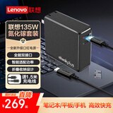 ThinkPad联想氮化镓充电器 Type-C口红电源充电器便携套装 支持PD快充 适用苹果15/16 华为小米联想笔记本 【135W双口可折叠氮化镓】*大功率款*