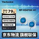 松下（Panasonic） RP-HS47GK有线耳机有线 耳挂式耳机挂耳式 运动网课游戏音乐重低音 适用手机电脑圆头 蓝色