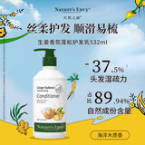天然之扉（AOG Naturals）【经典小扉】生姜香氛蓬松护发乳532mL 滋润修护素受损干枯毛躁