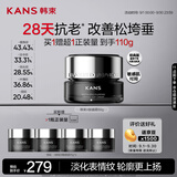 韩束X肽面霜50g提拉紧致抗皱淡纹水润嘭弹护肤化妆品生日礼物送女友