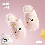 幸福玛丽（Cheerful Mario）女童拖鞋秋冬亲子可爱卡通小奶狗毛毛居家室内宝宝棉拖鞋