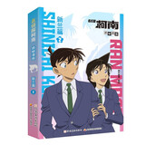 【赠新一小兰书签】名侦探柯南漫画·新兰篇 特辑2 工藤新一 毛利兰 甜美官配爱情主线故事 名侦探柯南官配纪念特辑 新兰篇2 柯南漫画 名侦探柯南 全彩抓帧漫画