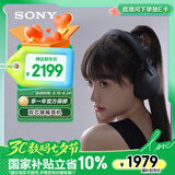 索尼（SONY）WH-1000XM5 头戴式无线降噪 蓝牙耳机 AI智能降噪 黑色 七夕礼物