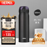 膳魔师（THERMOS）保温杯500ml男女士儿童水杯子中秋国庆节生日礼物JNL-502黑色