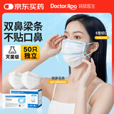 袋鼠医生一次性医用外科口罩50只灭菌级防尘晒防过敏白色双鼻梁条独立包装