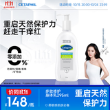 丝塔芙多效修护保湿身体乳295ml补水保湿温和男女敏感肌护肤品
