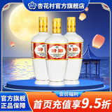 杏花村 汾酒 出口汾 清香型 白酒  53度出口瓷汾 出口汾 光瓶 53度 500mL 3瓶