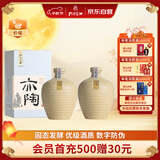 孔府家 亦陶6 浓香型白酒 52度 500ml*2 双瓶装 自饮送礼