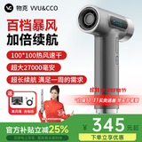 物克（VVU&CCO）充电式无线吹风机风筒电吹风学生宿舍冷热吹头发便携type-c充电高转速风筒美术联考 石墨灰【顶配】27000电芯/100档/不插电热风