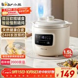 小熊（Bear）电炖锅 电炖盅 煲汤锅炖汤锅 婴儿辅食锅煮粥锅熬粥宝宝炖盅养生1-3人煮粥神器DDG-H15Z6 1.5L